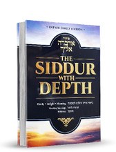 Picture of The Siddur with Depth Weekday Shacharis Ashkenaz [Hardcover]